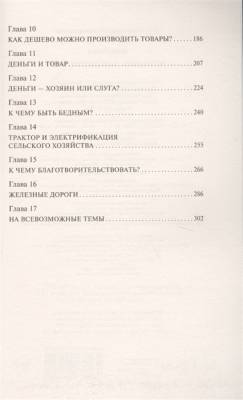 Купить книгу Моя жизнь. Мои достижения (мягкая обложка) в 